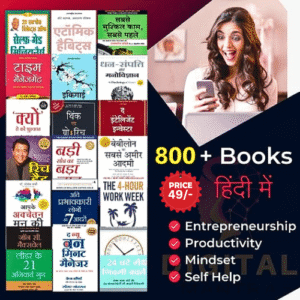 Mega E-Books Pack