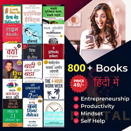 Mega E-Books Pack